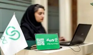 خدمت اعتبارسنجی مستقل از تسهیلات، در نسخه جدید ویپاد ارائه شد