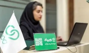 خدمت اعتبارسنجی مستقل از تسهیلات، در نسخه جدید ویپاد ارائه شد