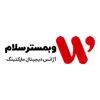 وبمسترسلام