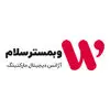وبمسترسلام