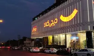 افزایش 51 درصدی جست‌وجوی کالای دست‌ دوم در دیجی ‌کالا