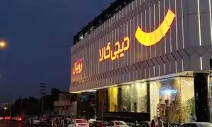 افزایش 51 درصدی جست‌وجوی کالای دست‌ دوم در دیجی ‌کالا