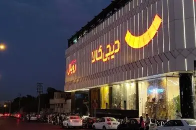 افزایش 51 درصدی جست‌وجوی کالای دست‌ دوم در دیجی ‌کالا