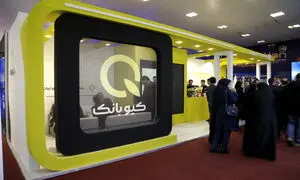 کیوبانک 2 میلیونی شد