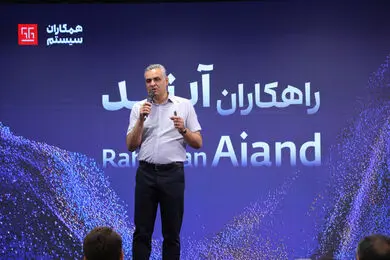همکاران سیستم از «راهکاران آیند» رونمایی کرد