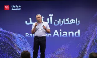 همکاران سیستم از «راهکاران آیند» رونمایی کرد