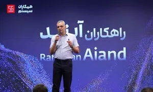 همکاران سیستم از «راهکاران آیند» رونمایی کرد