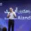 همکاران سیستم از «راهکاران آیند» رونمایی کرد