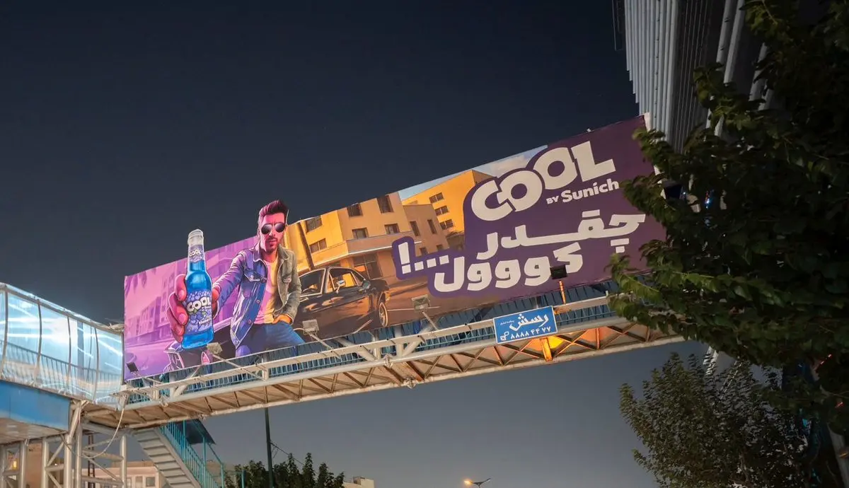 «چقدر کول..!»؛ کمپین رنگارنگ برند کول سن ایچ 