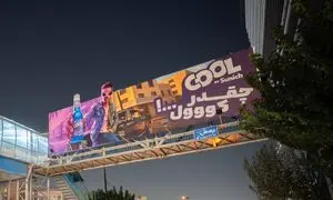 «چقدر کول..!»؛ کمپین رنگارنگ برند کول سن ایچ 