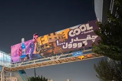 «چقدر کول..!»؛ کمپین رنگارنگ برند کول سن ایچ 