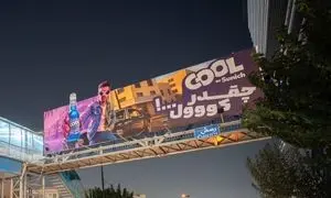 «چقدر کول..!»؛ کمپین رنگارنگ برند کول سن ایچ 