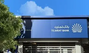 ری‌برندینگ بی‌سروصدای بانک تجارت