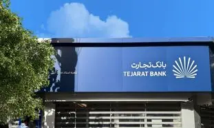 ری‌برندینگ بی‌سروصدای بانک تجارت