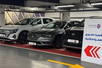 شعبه جدید همراه‌مکانیک در اُپال سعادت‌آباد افتتاح شد 