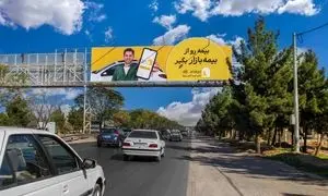 خودنمایی کمیپن جدید بیمه بازار روی بیلبوردهای کلانشهرها