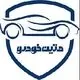 ایلیا متین خودرو