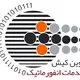 نوین کیش