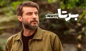 شروع پرهیجان سریال «برتا؛ داستان یک اسلحه»