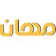 مهان
