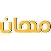 مهان