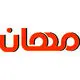 مهان