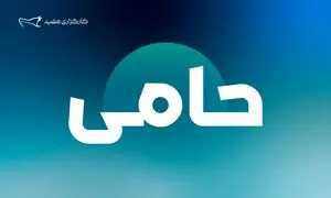 ۱,۲۵۴ میلیارد تومان مازاد سود قطعی سالیانه طرح «حامی» مفید واریز شد