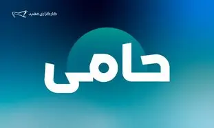 ۱,۲۵۴ میلیارد تومان مازاد سود قطعی سالیانه طرح «حامی» مفید واریز شد
