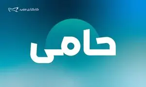 ۱,۲۵۴ میلیارد تومان مازاد سود قطعی سالیانه طرح «حامی» مفید واریز شد