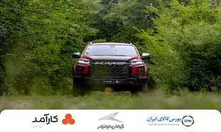 عرضه گواهی سپرده خودرویی KMC T9 در بورس کالا؛ گامی نوین در سرمایه‌گذاری بدون واسطه