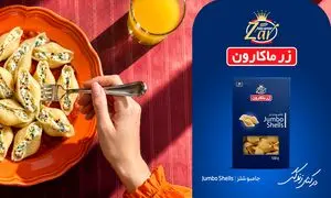 آغاز کمپین جدید زرماکارون با محوریت پاستا