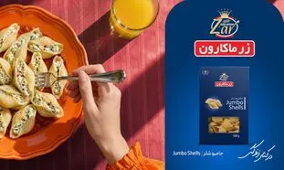 آغاز کمپین جدید زرماکارون با محوریت پاستا