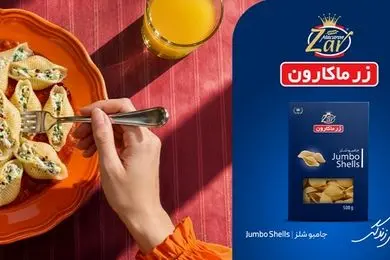 آغاز کمپین جدید زرماکارون با محوریت پاستا