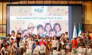 پنجمین جشن «مهر و مدرسه» آچاره برگزار شد