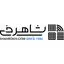 شاهرخی