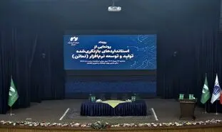 بازنگری استاندارد «نماتن»؛ گامی برای ساماندهی قراردادهای نرم‌افزاری در کشور