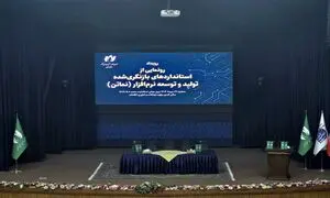بازنگری استاندارد «نماتن»؛ گامی برای ساماندهی قراردادهای نرم‌افزاری در کشور