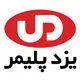 یزد پلیمر
