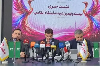 الکامپ 29؛ ققنوسی برای بازگشت صنعت فناوری ایران