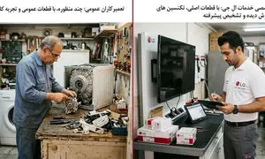 خدمات تخصصی تعمیرات ال جی؛ چه تفاوتی با تعمیرکاران عمومی دارد؟