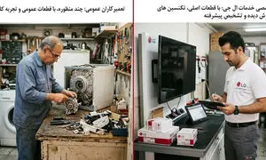 خدمات تخصصی تعمیرات ال جی؛ چه تفاوتی با تعمیرکاران عمومی دارد؟