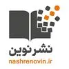 نشر نوین