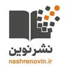 نشر نوین