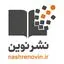 نشر نوین