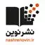 نشر نوین