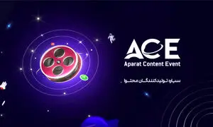 هزار تولیدکننده محتوای ویدئویی دورهم جمع می‌شوند