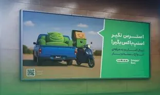 اسنپ‌ باکس کمپین شهری جدید خود را با محوریت غافلگیری کاربران آغاز کرد