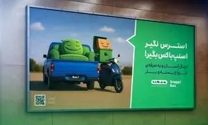 اسنپ‌ باکس کمپین شهری جدید خود را با محوریت غافلگیری کاربران آغاز کرد