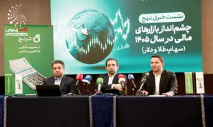 گزارش تصویری نشست خبری ترنج درباره آینده بازارهای مالی