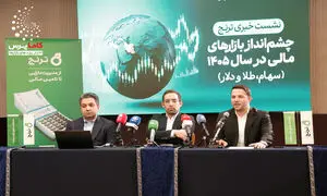 گزارش تصویری نشست خبری ترنج درباره آینده بازارهای مالی